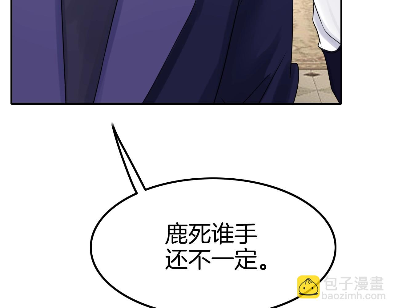 攻掠吸血鬼伯爵 - 第33話 大哥，我喜…(1/3) - 4