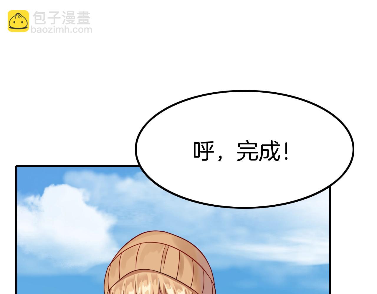 攻掠吸血鬼伯爵 - 第33話 大哥，我喜…(1/3) - 8