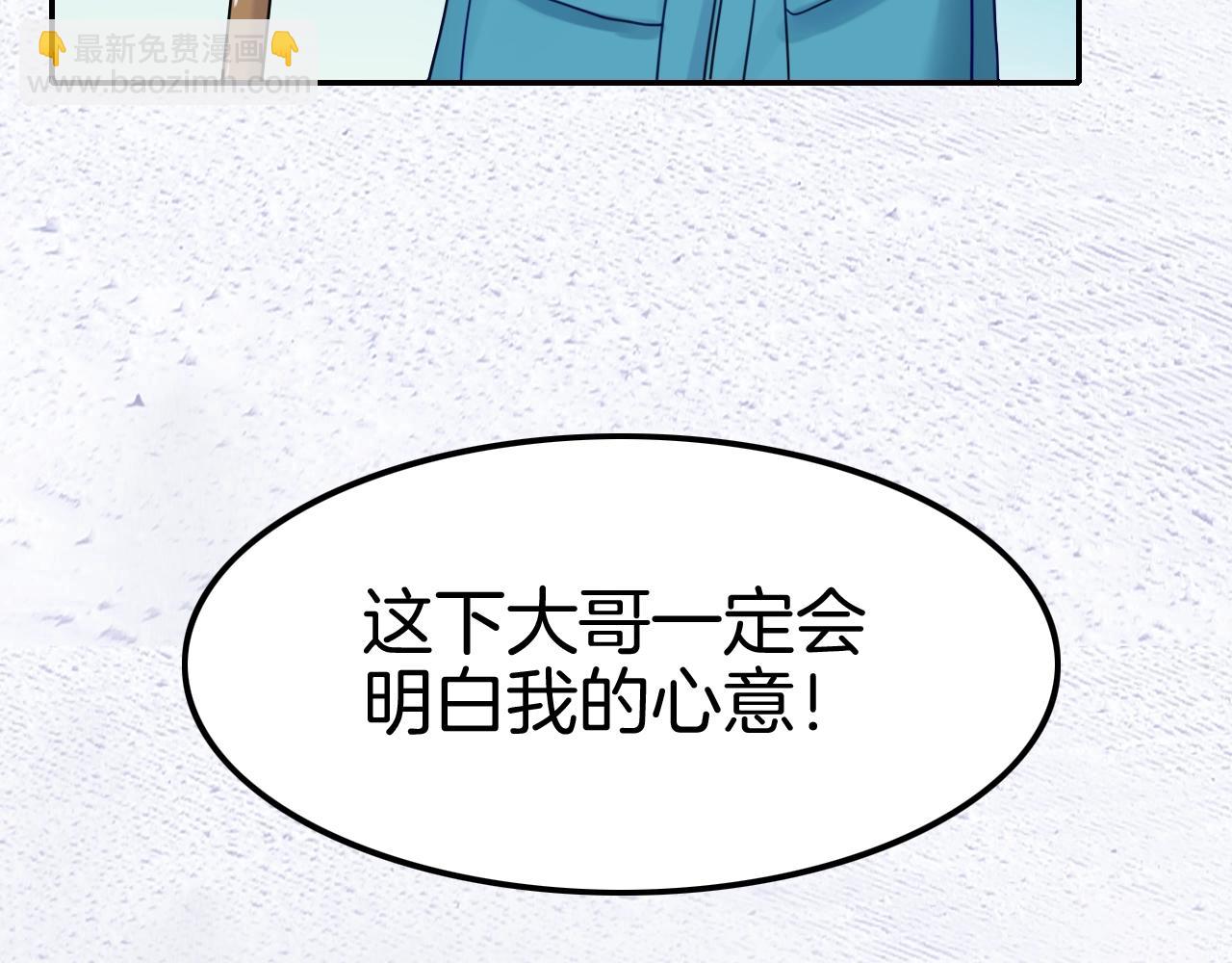 攻掠吸血鬼伯爵 - 第33話 大哥，我喜…(1/3) - 2