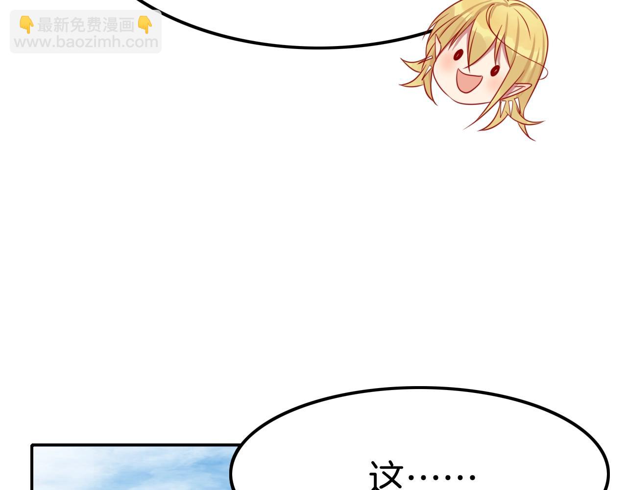 攻掠吸血鬼伯爵 - 第33話 大哥，我喜…(2/3) - 1