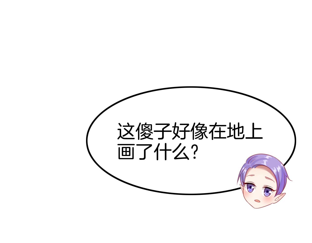 攻掠吸血鬼伯爵 - 第33話 大哥，我喜…(2/3) - 1