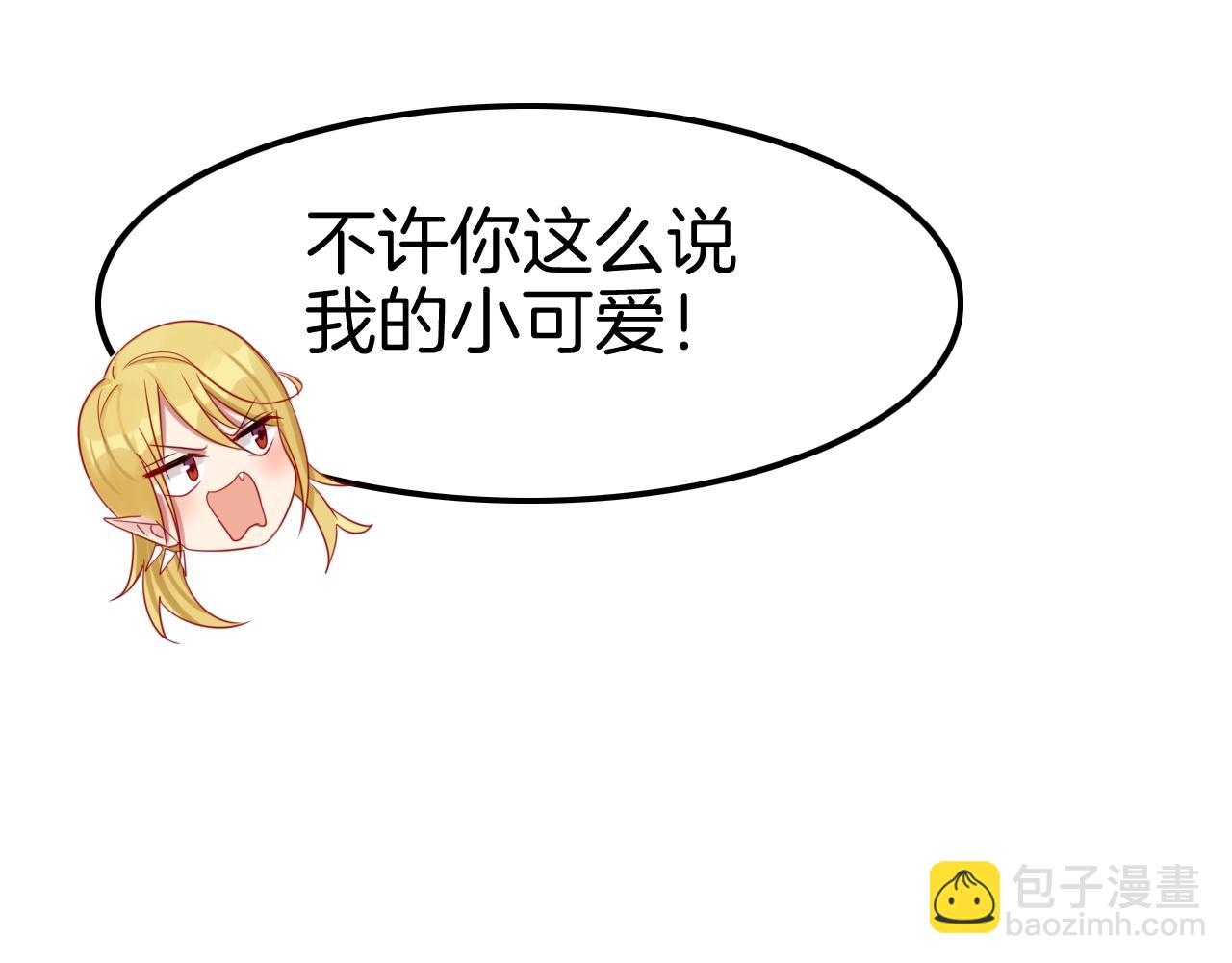 攻掠吸血鬼伯爵 - 第33話 大哥，我喜…(2/3) - 2