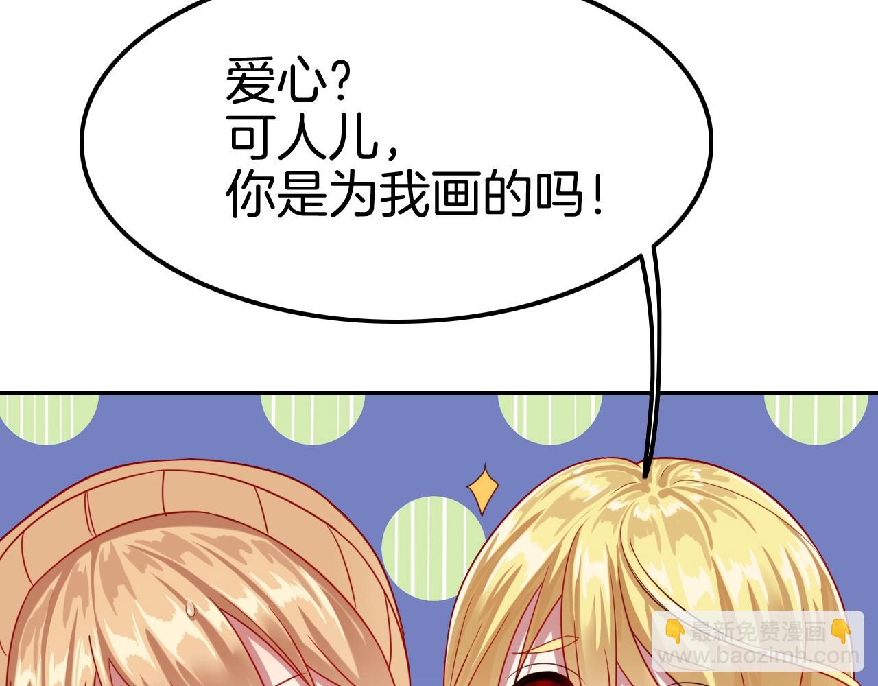 攻掠吸血鬼伯爵 - 第33話 大哥，我喜…(2/3) - 5