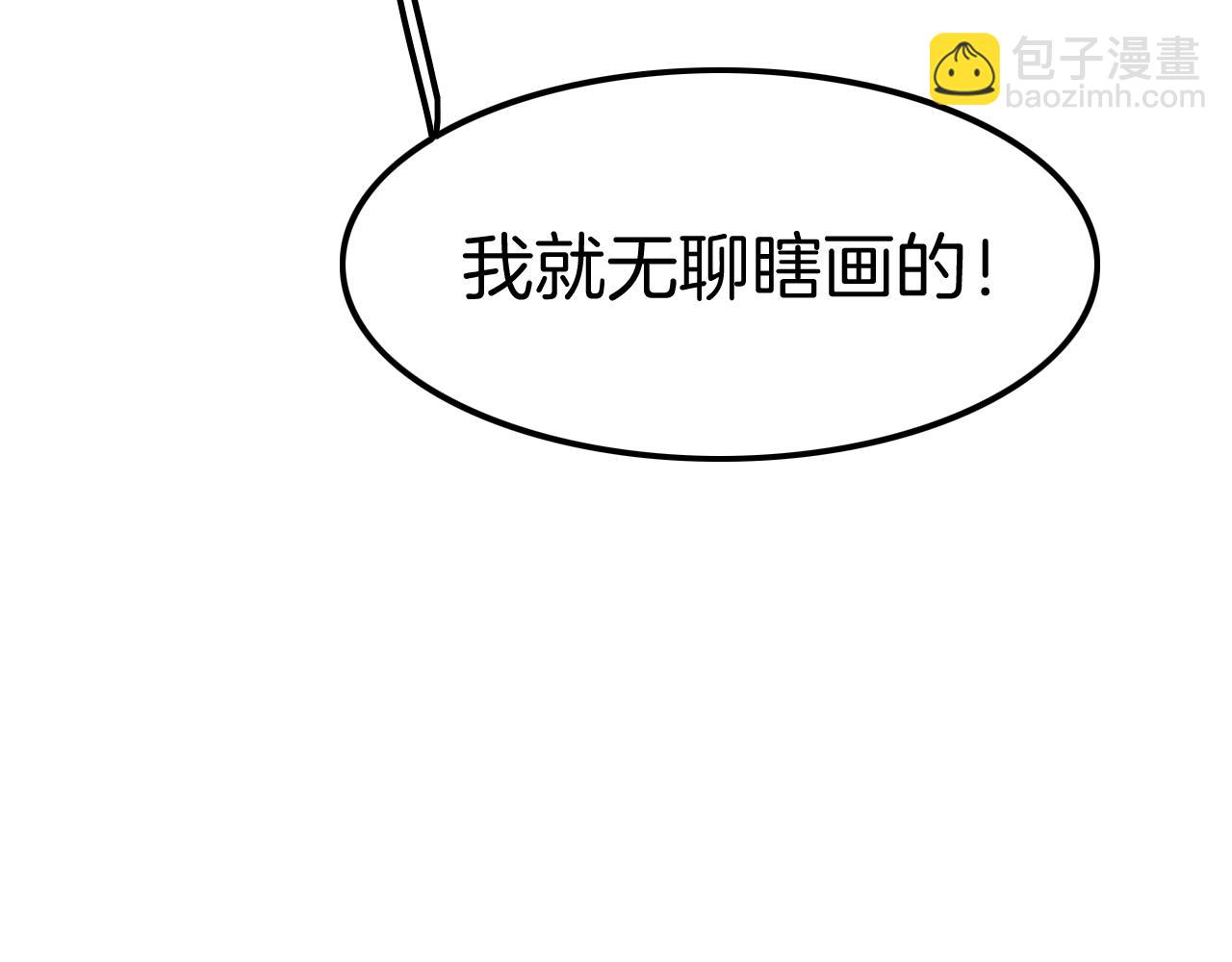 攻掠吸血鬼伯爵 - 第33話 大哥，我喜…(2/3) - 7