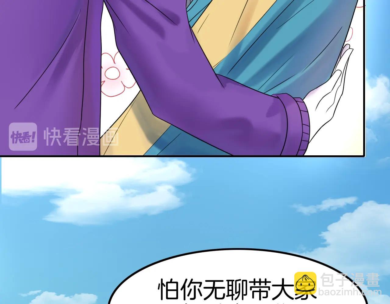 攻掠吸血鬼伯爵 - 第33話 大哥，我喜…(2/3) - 2