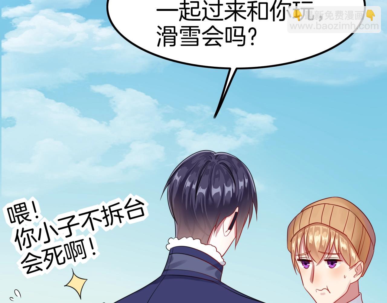 攻掠吸血鬼伯爵 - 第33話 大哥，我喜…(2/3) - 3