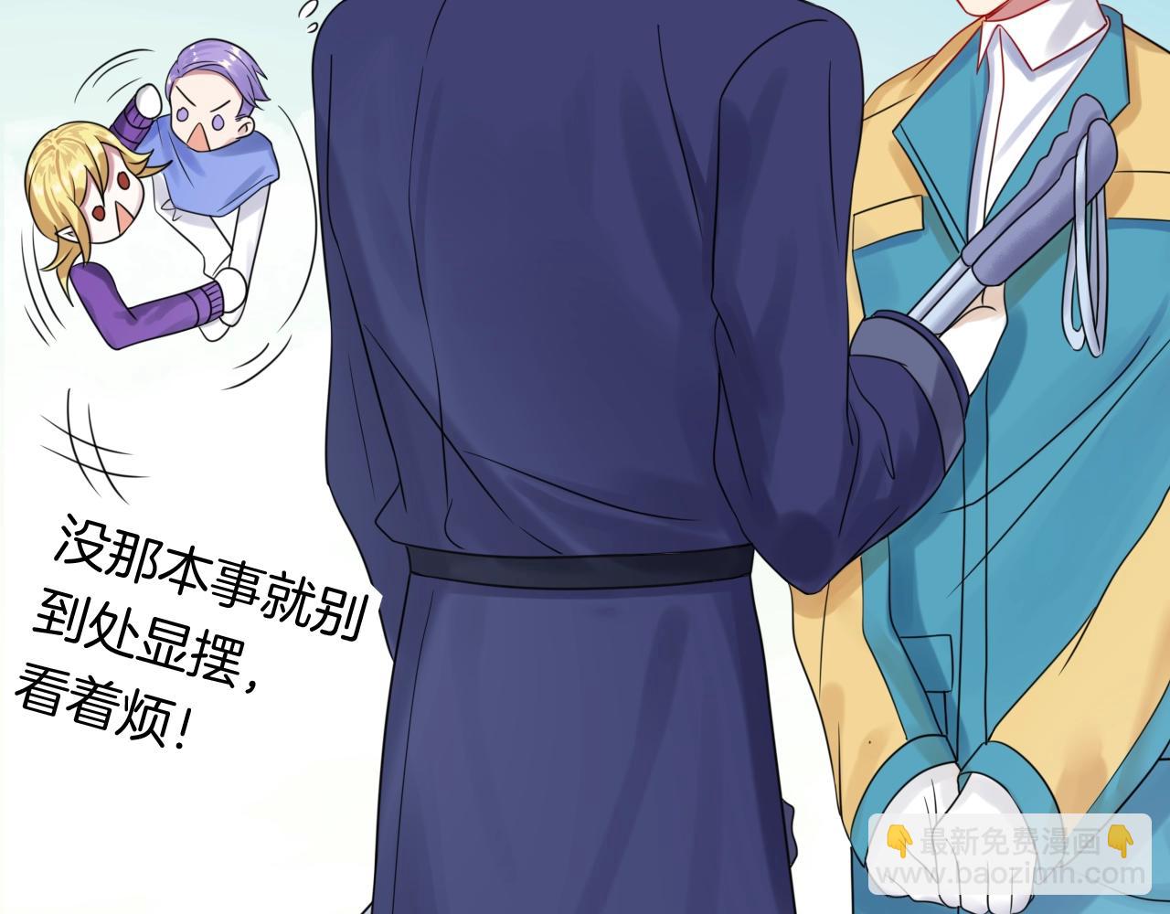 攻掠吸血鬼伯爵 - 第33話 大哥，我喜…(2/3) - 4