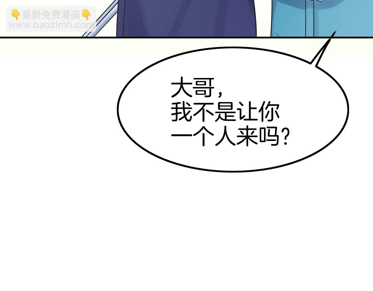 攻掠吸血鬼伯爵 - 第33話 大哥，我喜…(2/3) - 5