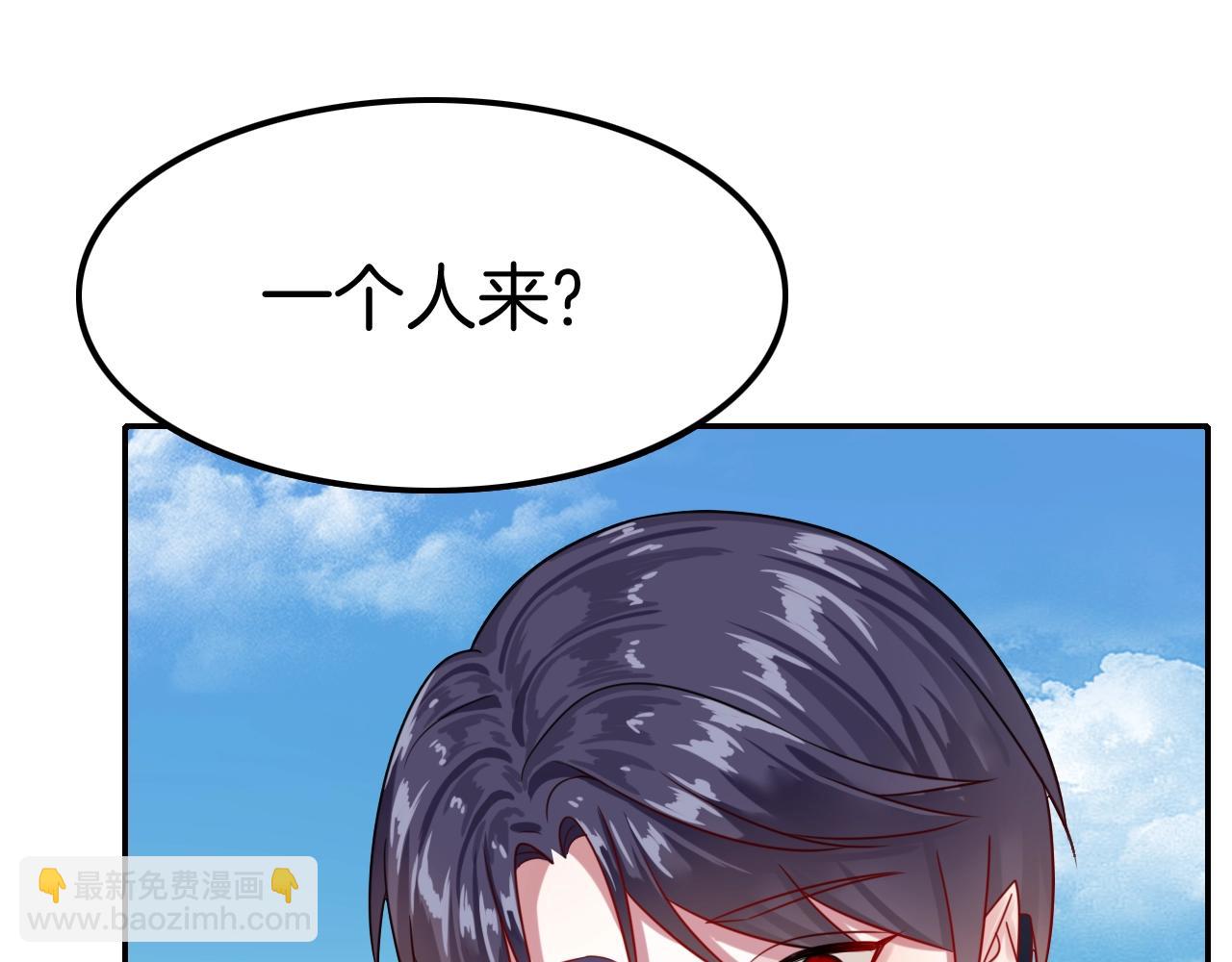 攻掠吸血鬼伯爵 - 第33話 大哥，我喜…(2/3) - 6