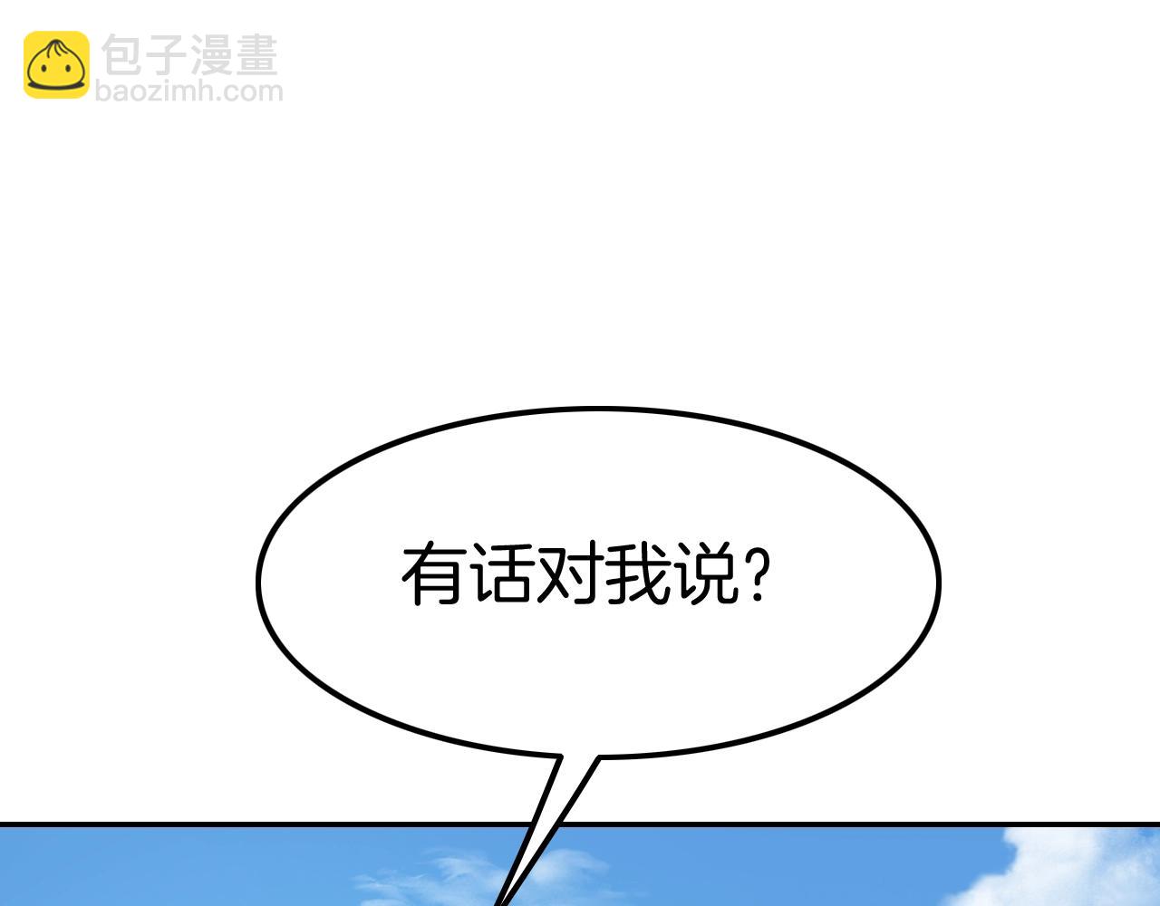 攻掠吸血鬼伯爵 - 第33話 大哥，我喜…(2/3) - 8