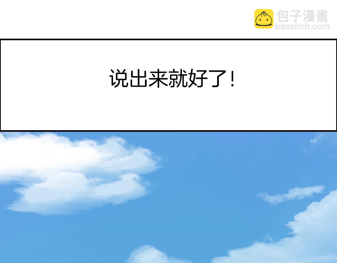 攻掠吸血鬼伯爵 - 第33話 大哥，我喜…(2/3) - 3