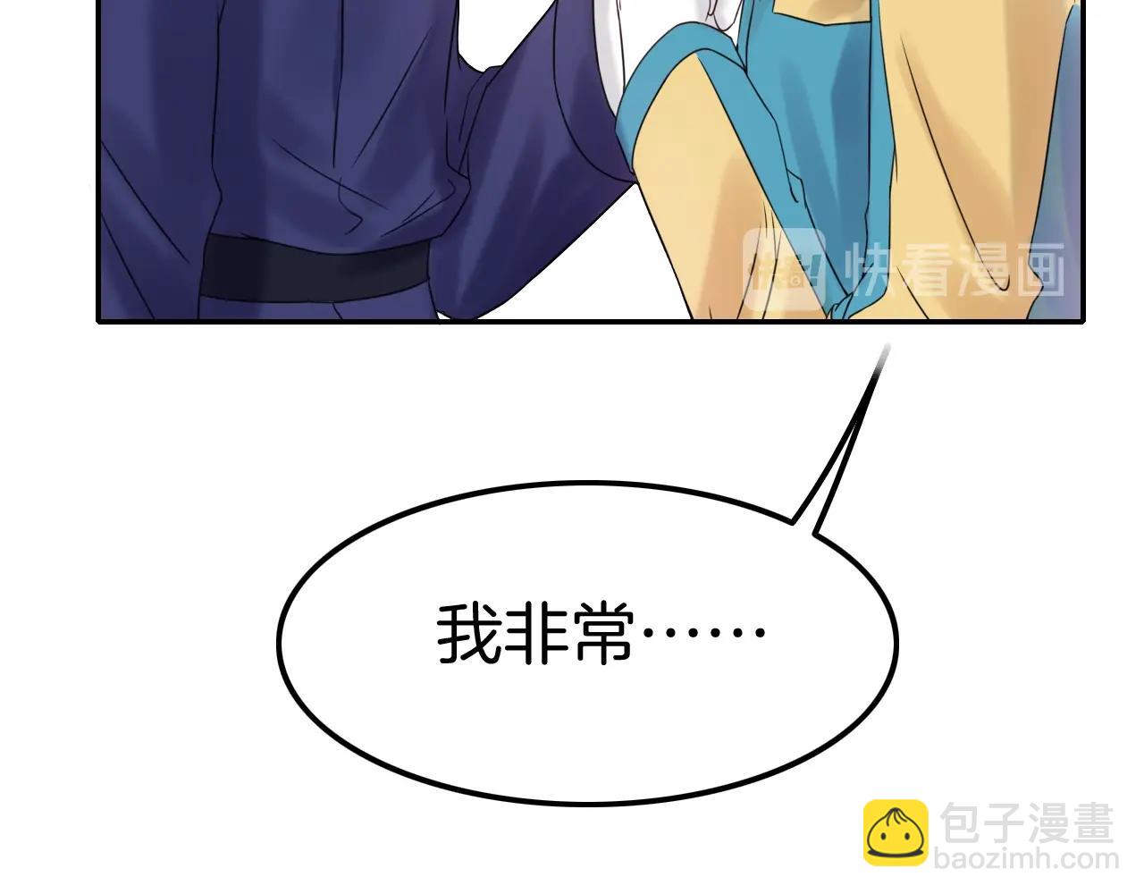 攻掠吸血鬼伯爵 - 第33話 大哥，我喜…(2/3) - 1