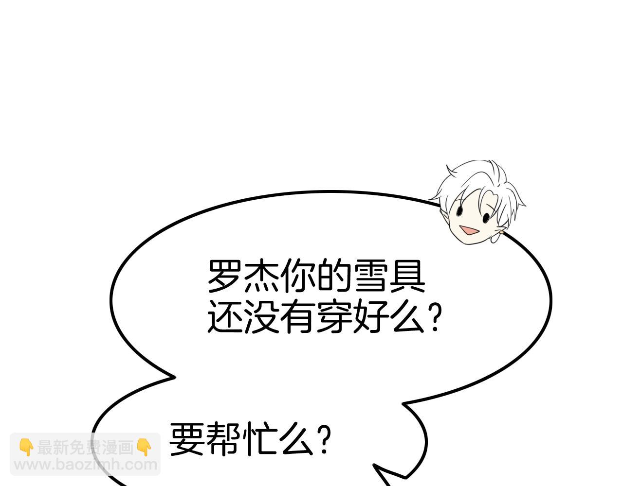 攻掠吸血鬼伯爵 - 第33話 大哥，我喜…(2/3) - 2