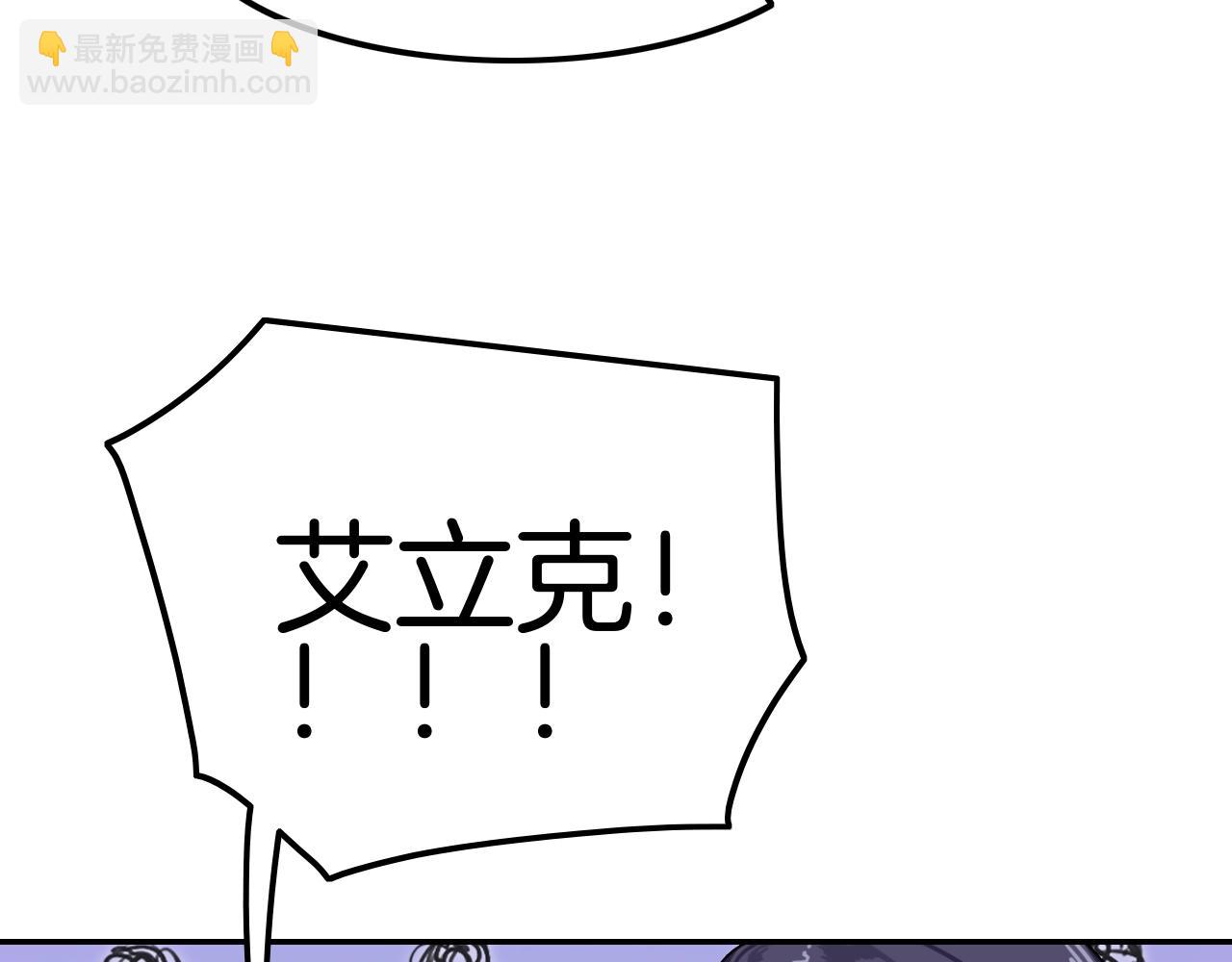 攻掠吸血鬼伯爵 - 第33話 大哥，我喜…(2/3) - 3