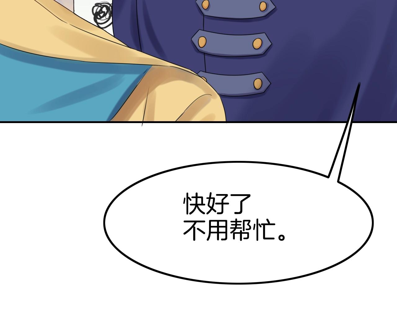 攻掠吸血鬼伯爵 - 第33話 大哥，我喜…(2/3) - 5