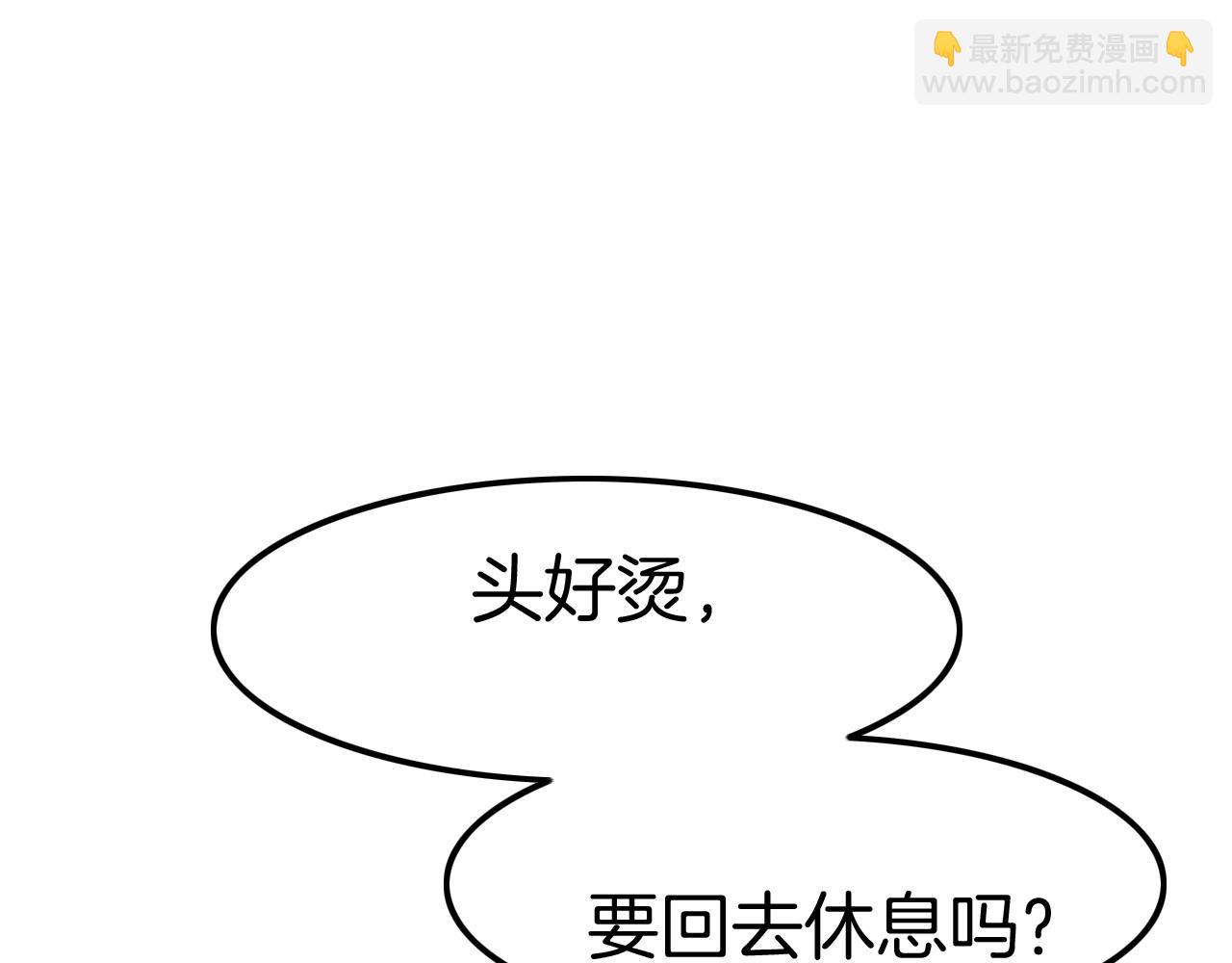 攻掠吸血鬼伯爵 - 第33話 大哥，我喜…(2/3) - 7