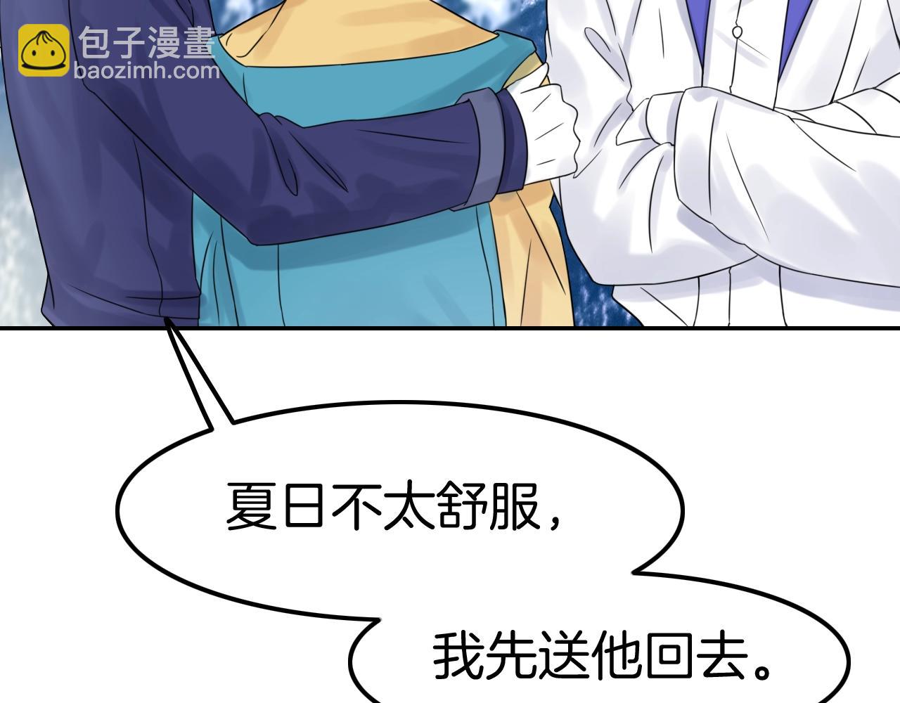 攻掠吸血鬼伯爵 - 第33話 大哥，我喜…(2/3) - 4