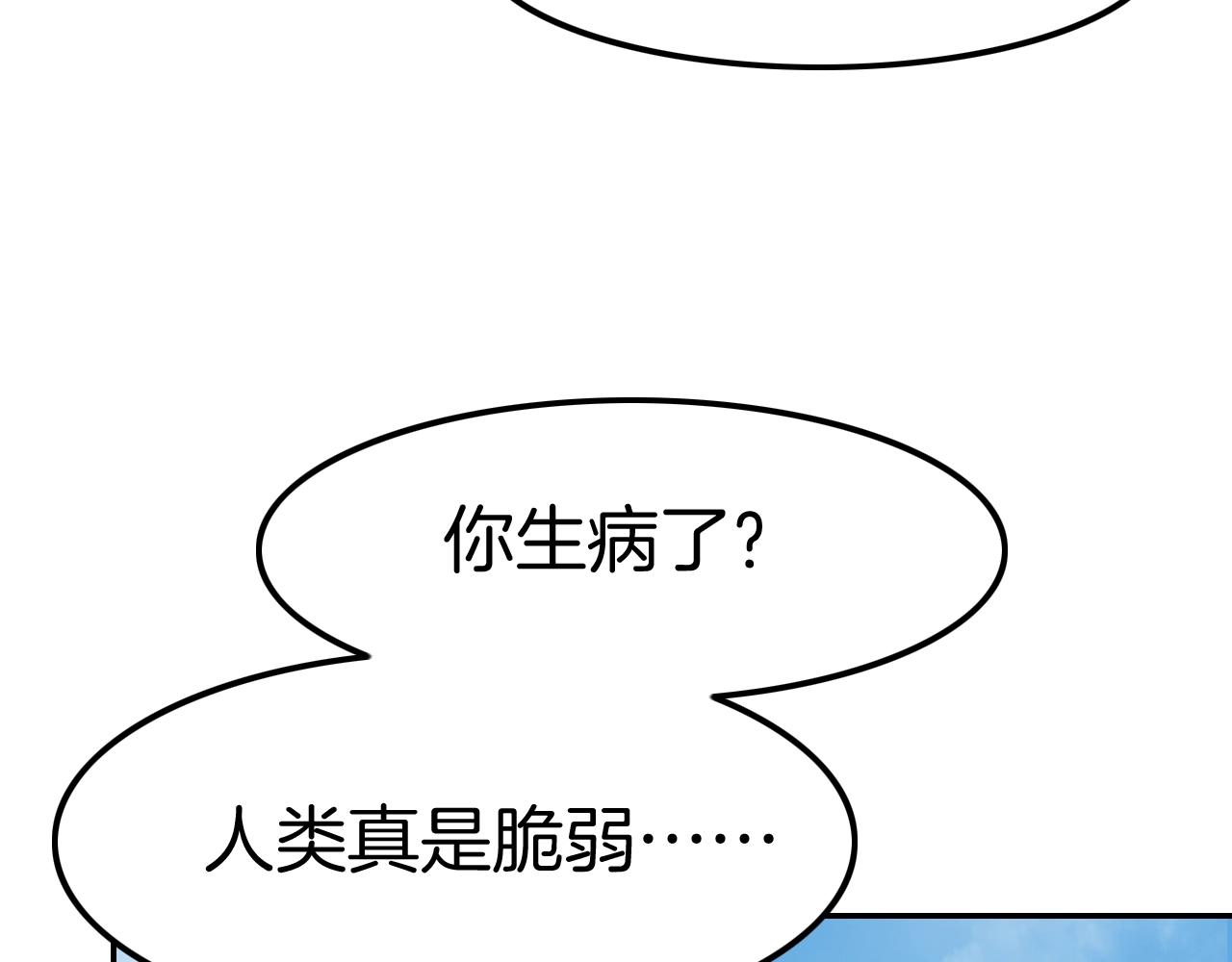 攻掠吸血鬼伯爵 - 第33話 大哥，我喜…(2/3) - 5