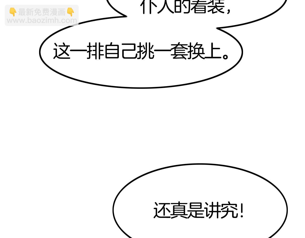 攻掠吸血鬼伯爵 - 第35話 伯爵吃白毛的醋了！？(3/3) - 2