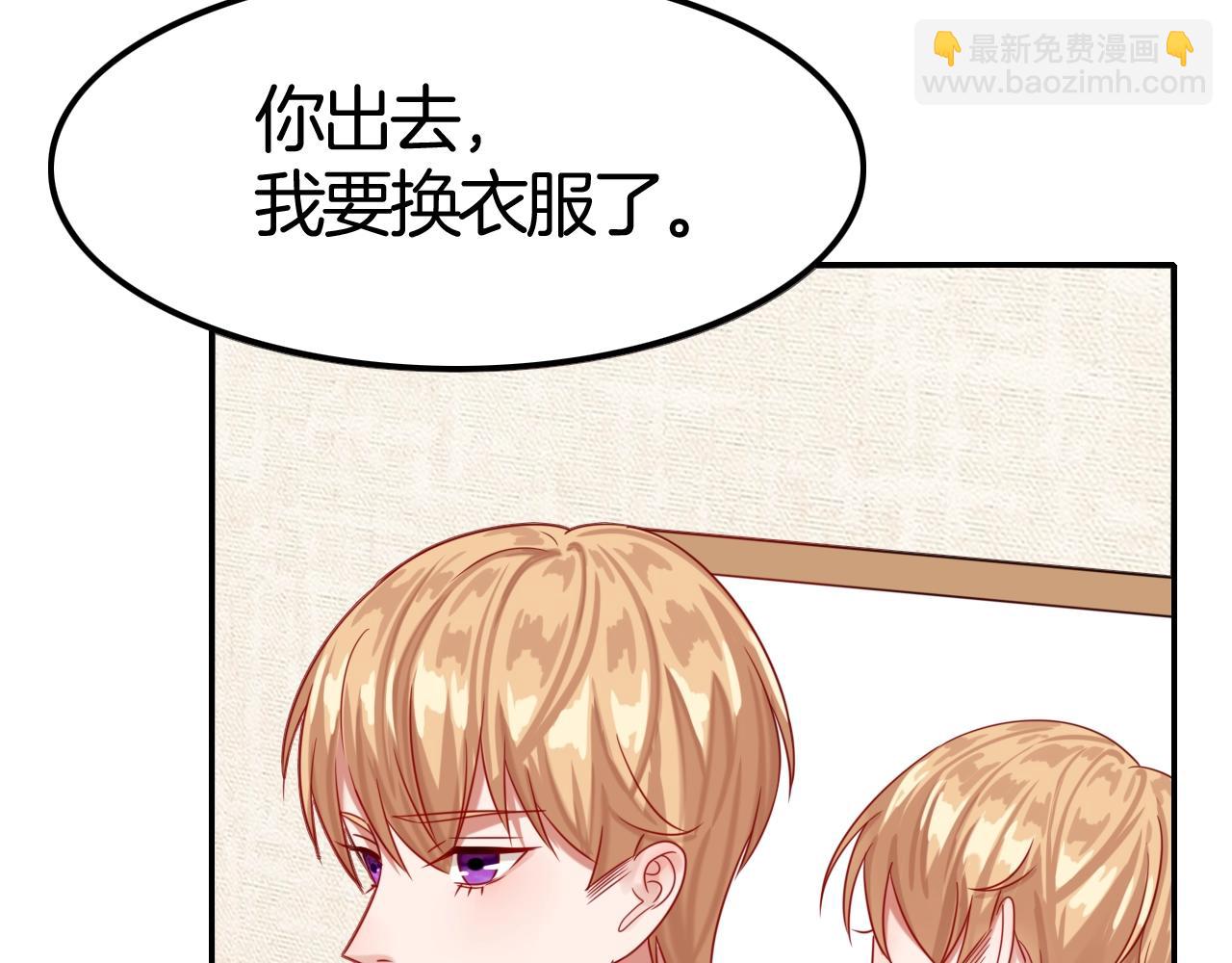 攻掠吸血鬼伯爵 - 第35話 伯爵吃白毛的醋了！？(3/3) - 5