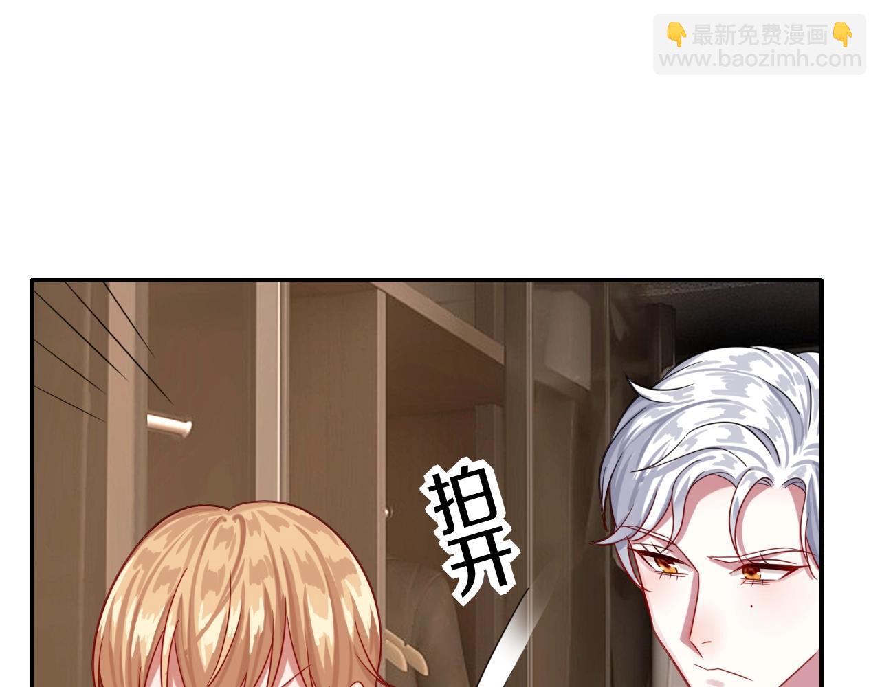 攻掠吸血鬼伯爵 - 第35話 伯爵吃白毛的醋了！？(3/3) - 4