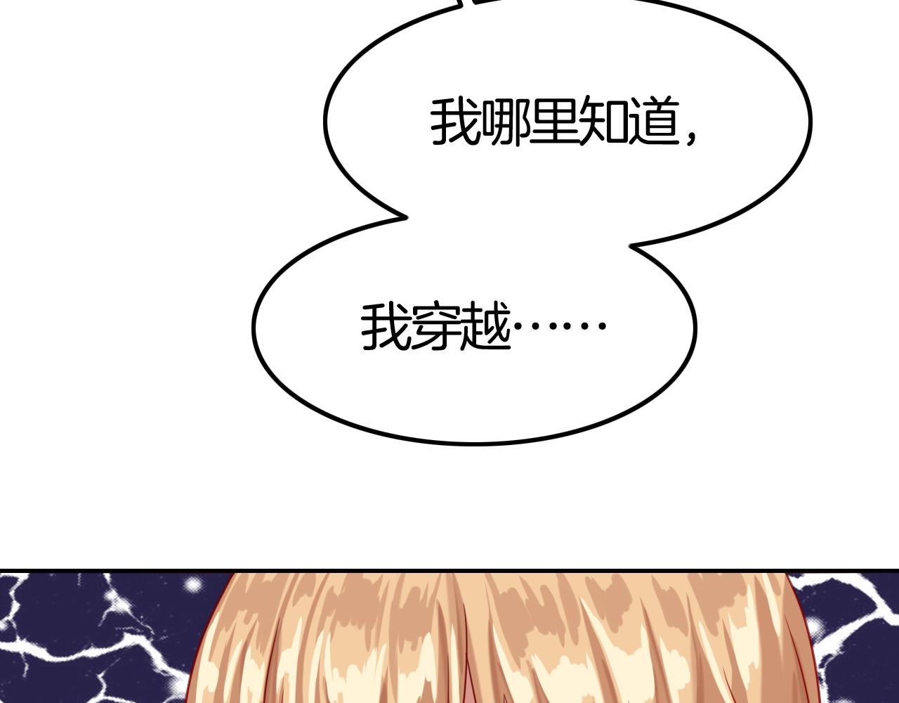 攻掠吸血鬼伯爵 - 第35話 伯爵吃白毛的醋了！？(3/3) - 6