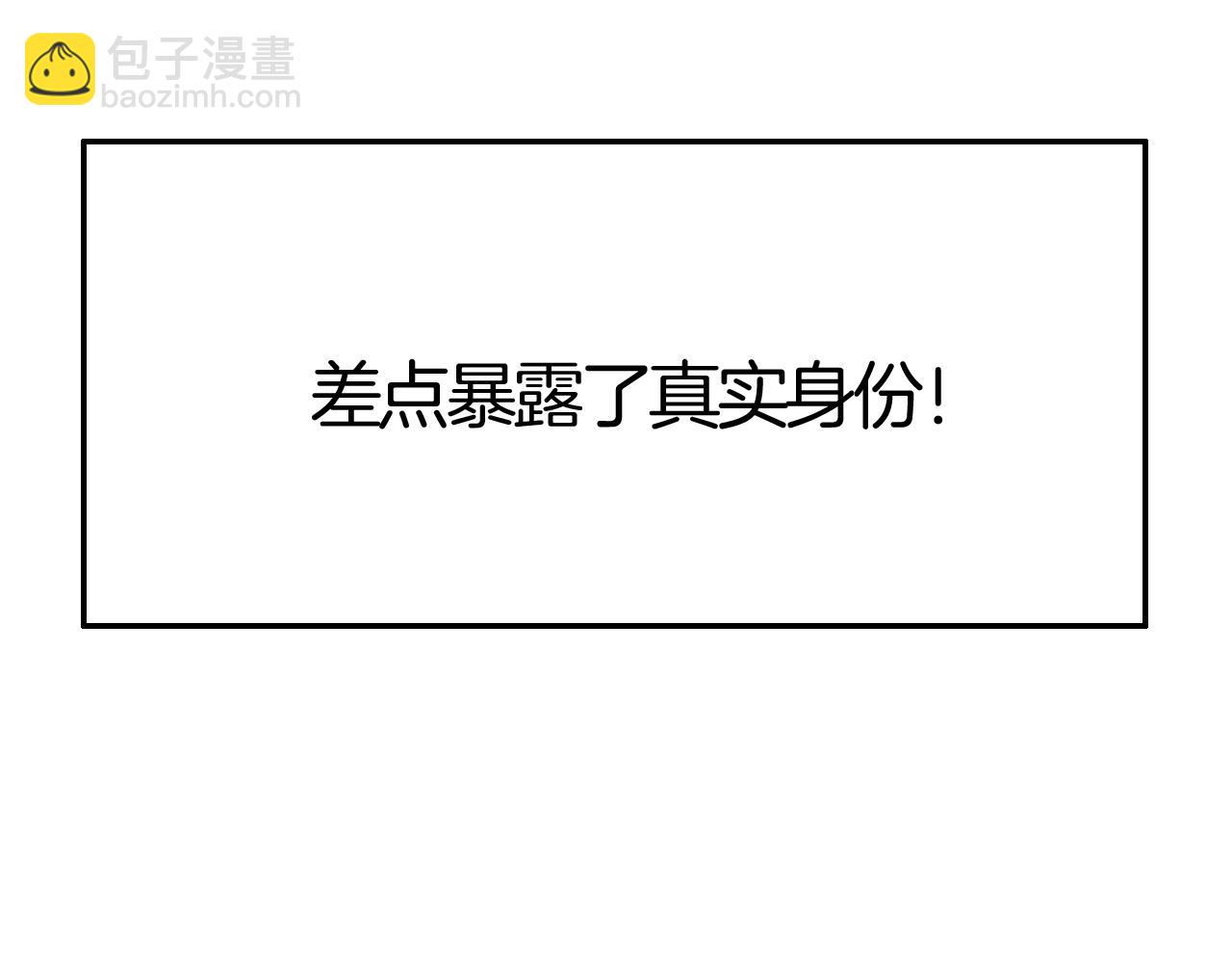 攻掠吸血鬼伯爵 - 第35話 伯爵吃白毛的醋了！？(3/3) - 1