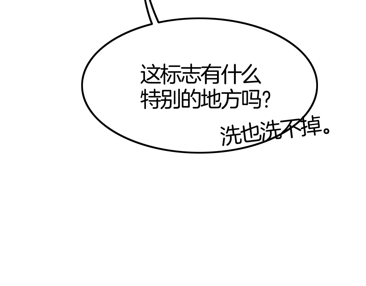 攻掠吸血鬼伯爵 - 第35話 伯爵吃白毛的醋了！？(3/3) - 7