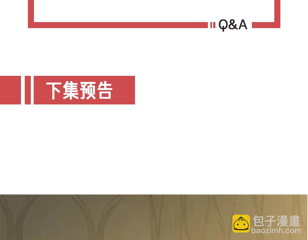 攻掠吸血鬼伯爵 - 第35話 伯爵吃白毛的醋了！？(3/3) - 6