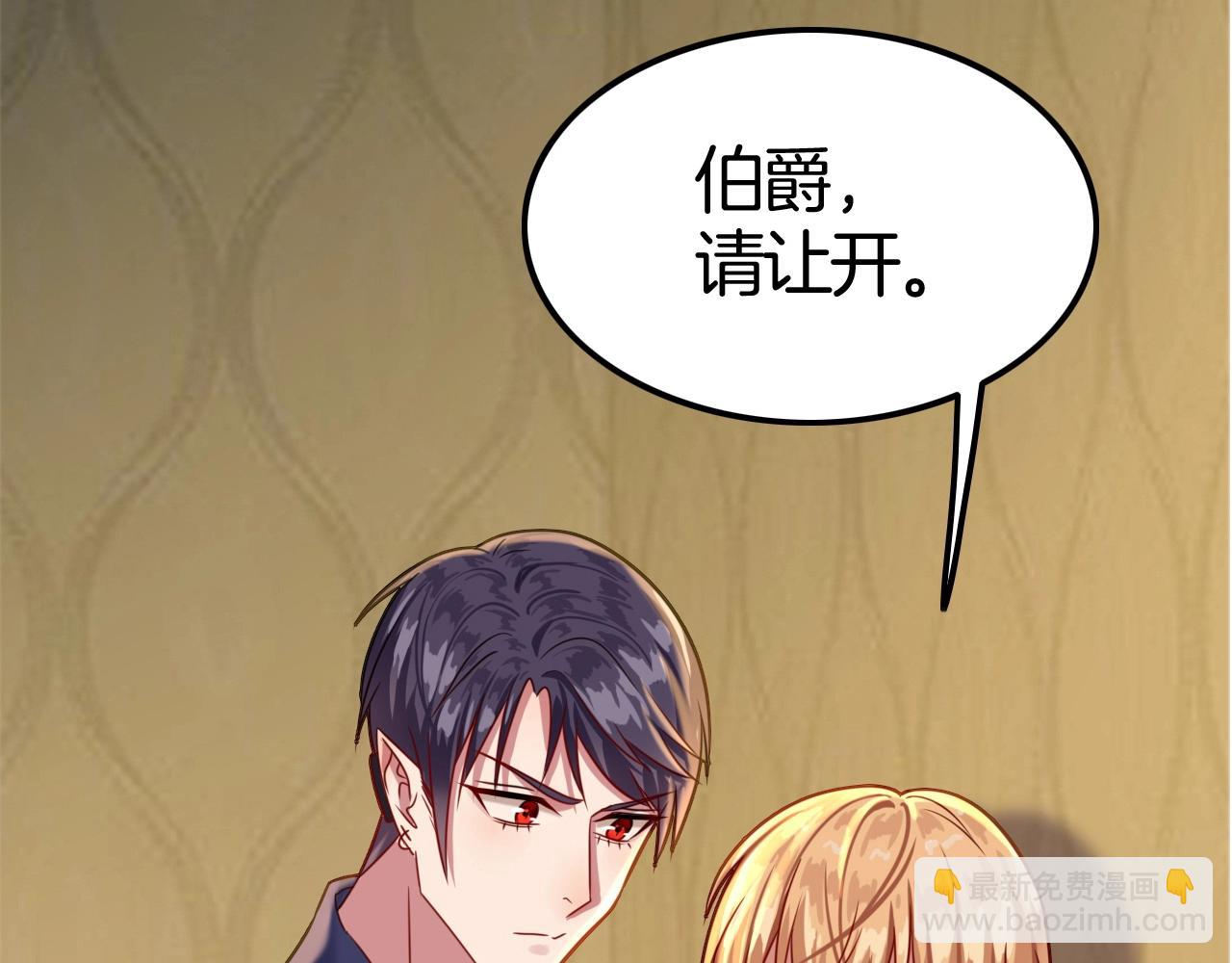 攻掠吸血鬼伯爵 - 第35話 伯爵吃白毛的醋了！？(3/3) - 7