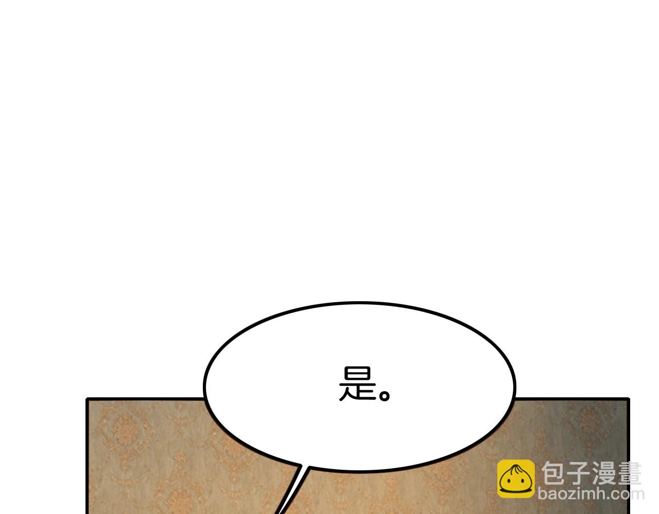 攻掠吸血鬼伯爵 - 第35話 伯爵吃白毛的醋了！？(1/3) - 6