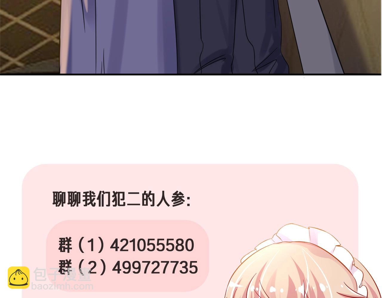 攻掠吸血鬼伯爵 - 第35話 伯爵吃白毛的醋了！？(3/3) - 3