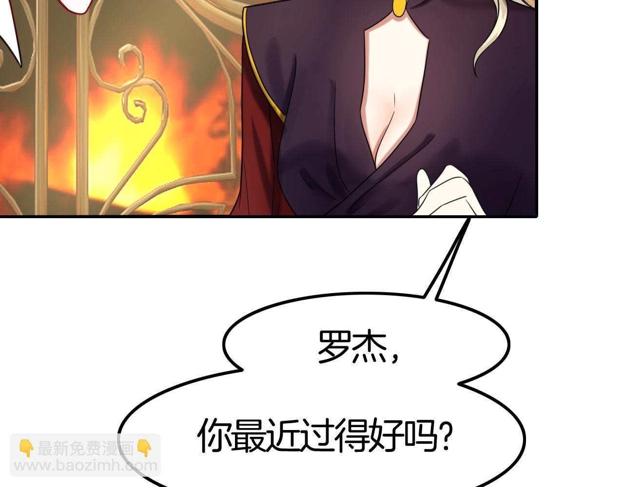 攻掠吸血鬼伯爵 - 第35話 伯爵吃白毛的醋了！？(1/3) - 1