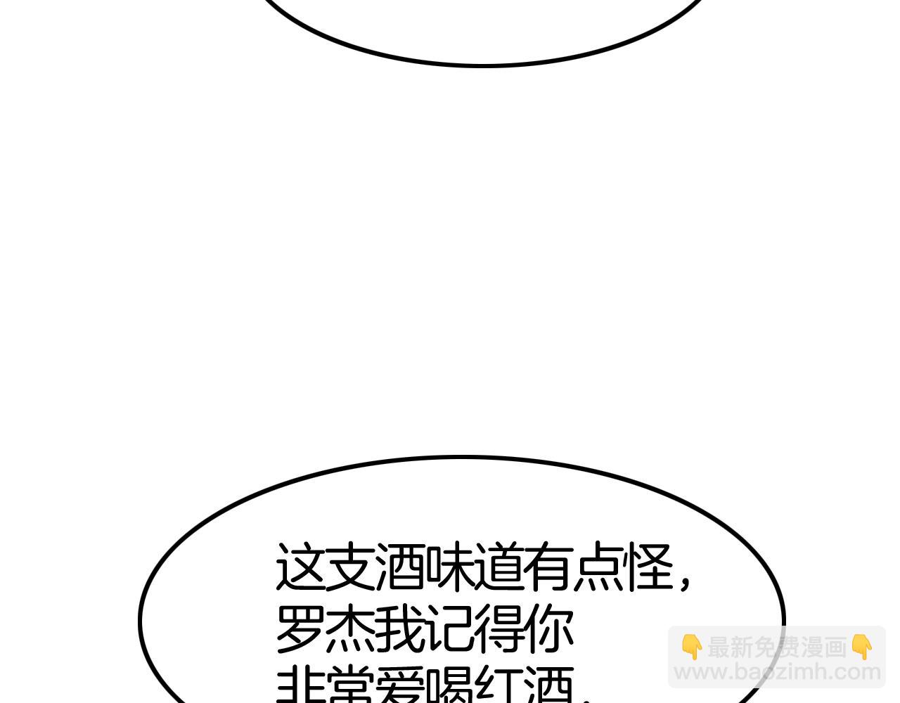 攻掠吸血鬼伯爵 - 第35話 伯爵吃白毛的醋了！？(1/3) - 5