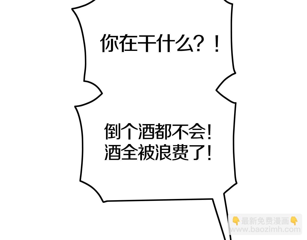 攻掠吸血鬼伯爵 - 第35話 伯爵吃白毛的醋了！？(1/3) - 5