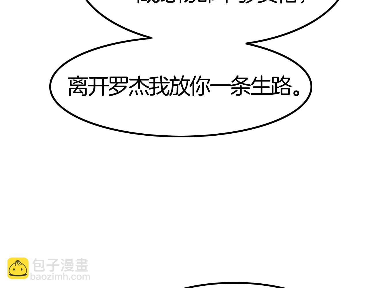 攻掠吸血鬼伯爵 - 第35話 伯爵吃白毛的醋了！？(1/3) - 3