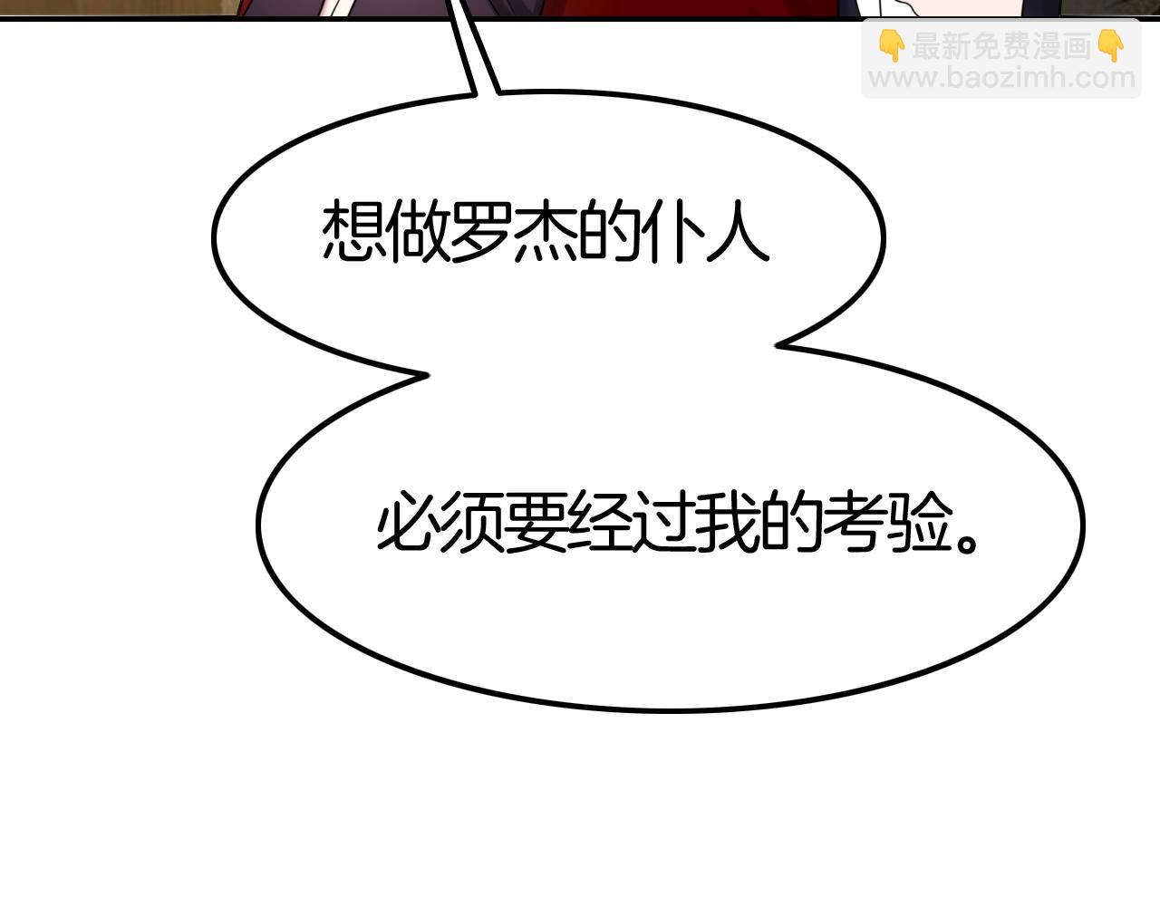 攻掠吸血鬼伯爵 - 第35話 伯爵吃白毛的醋了！？(1/3) - 6