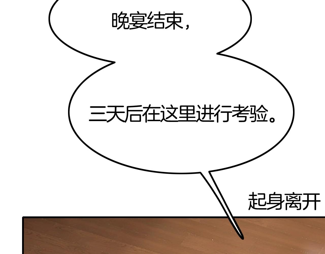 攻掠吸血鬼伯爵 - 第35話 伯爵吃白毛的醋了！？(2/3) - 1