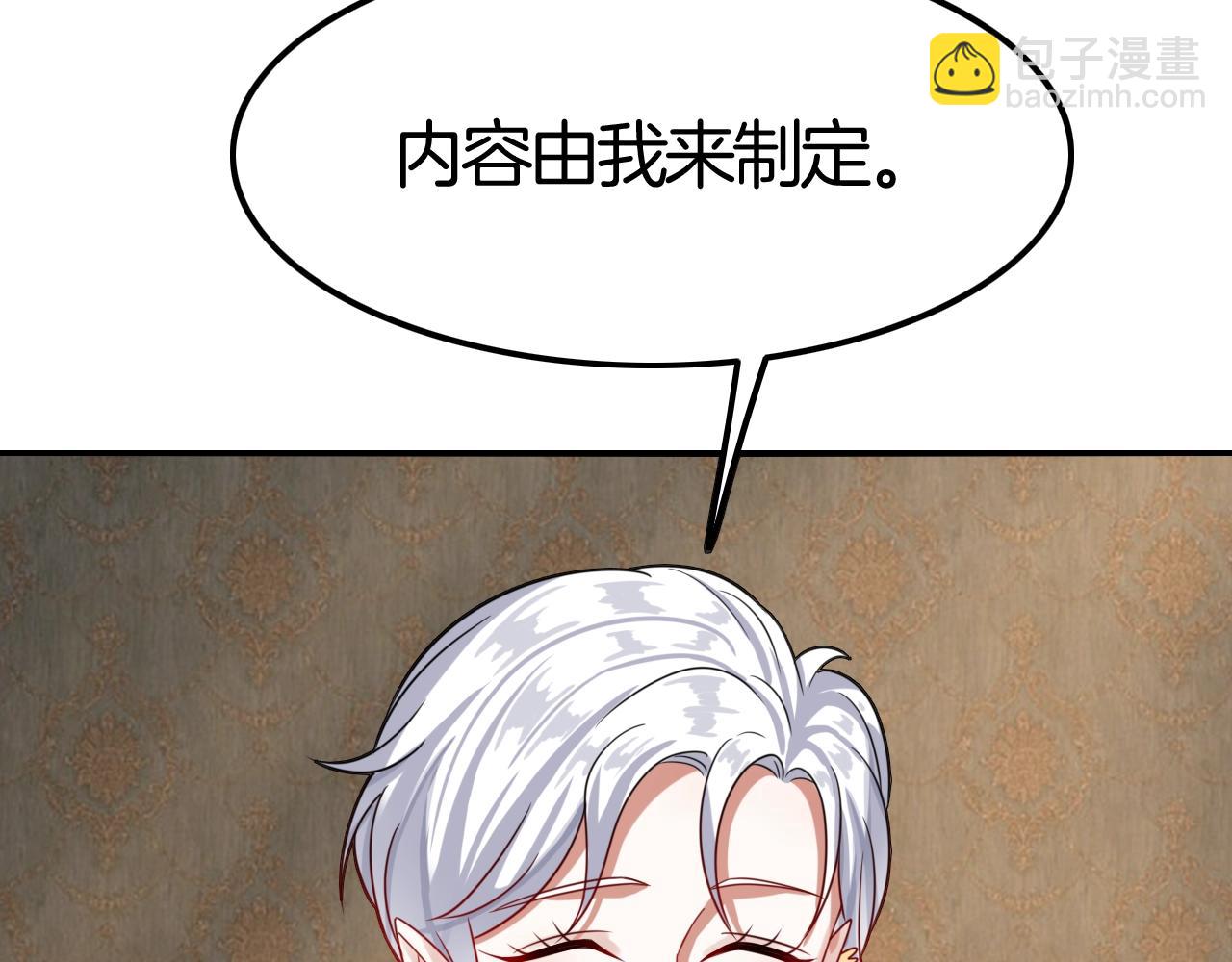 攻掠吸血鬼伯爵 - 第35話 伯爵吃白毛的醋了！？(2/3) - 5