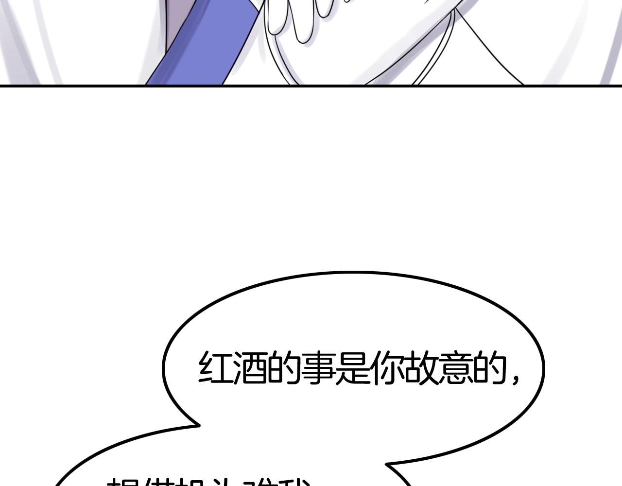 攻掠吸血鬼伯爵 - 第35話 伯爵吃白毛的醋了！？(2/3) - 7