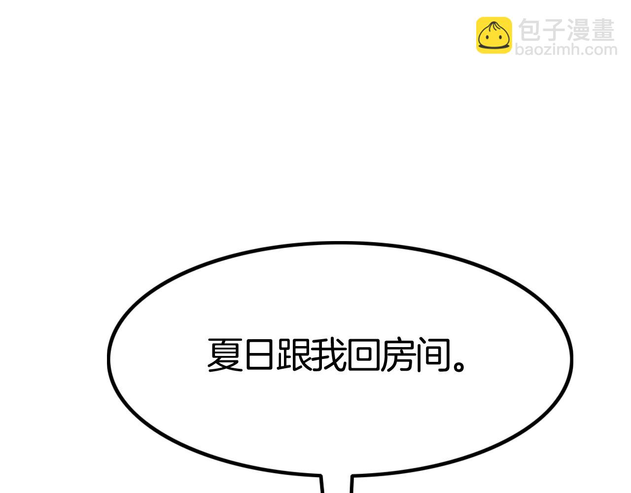 攻掠吸血鬼伯爵 - 第35話 伯爵吃白毛的醋了！？(2/3) - 3