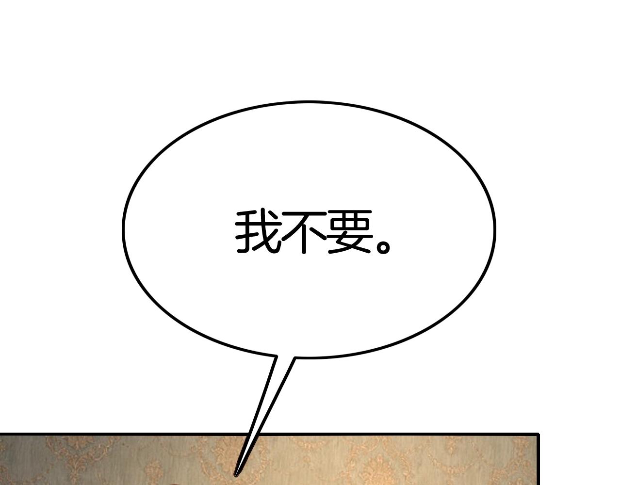 攻掠吸血鬼伯爵 - 第35話 伯爵吃白毛的醋了！？(2/3) - 6