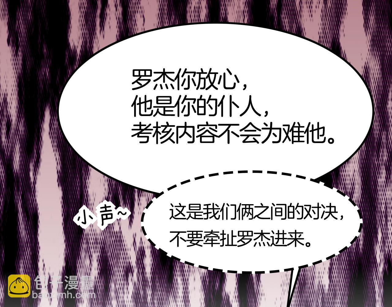 攻掠吸血鬼伯爵 - 第35話 伯爵吃白毛的醋了！？(2/3) - 1