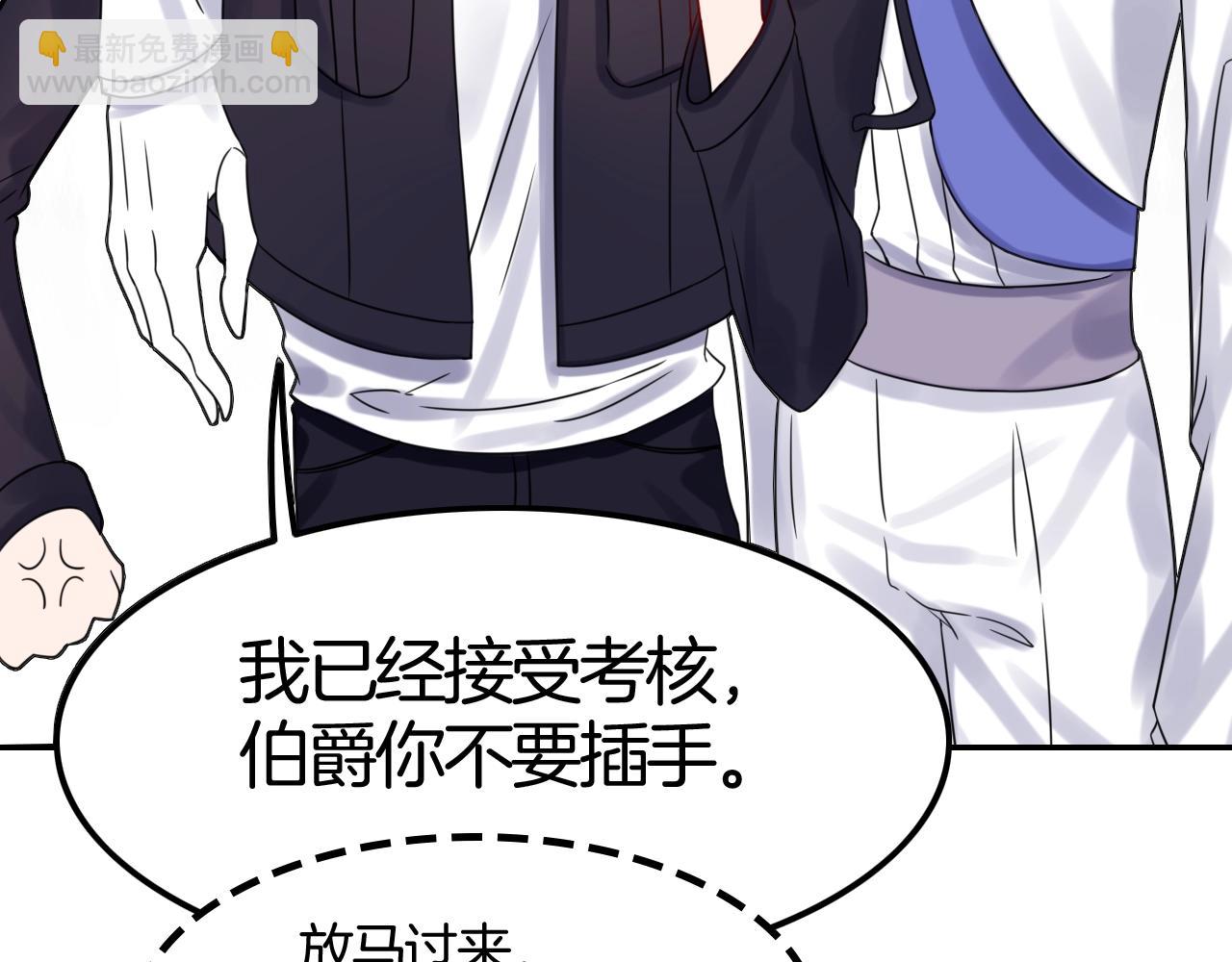 攻掠吸血鬼伯爵 - 第35話 伯爵吃白毛的醋了！？(2/3) - 3