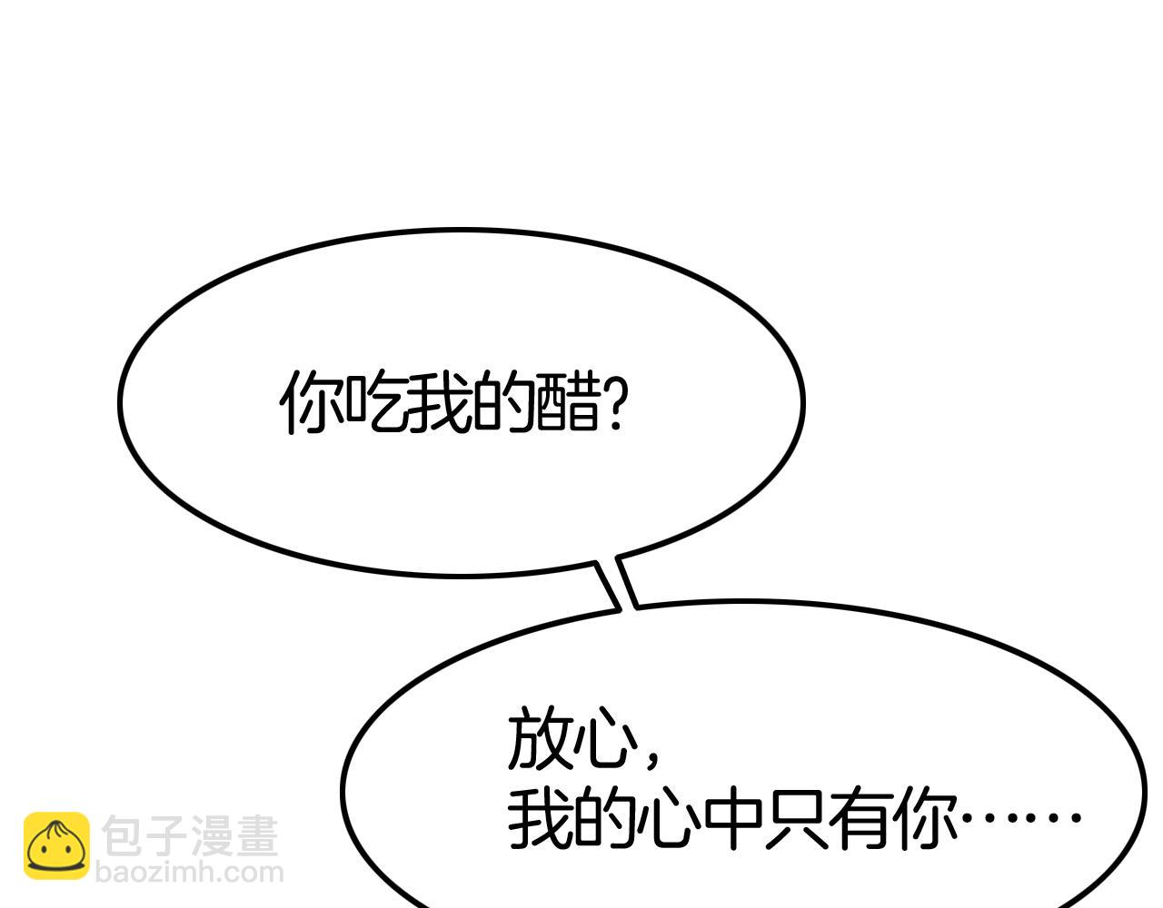 攻掠吸血鬼伯爵 - 第35話 伯爵吃白毛的醋了！？(2/3) - 7