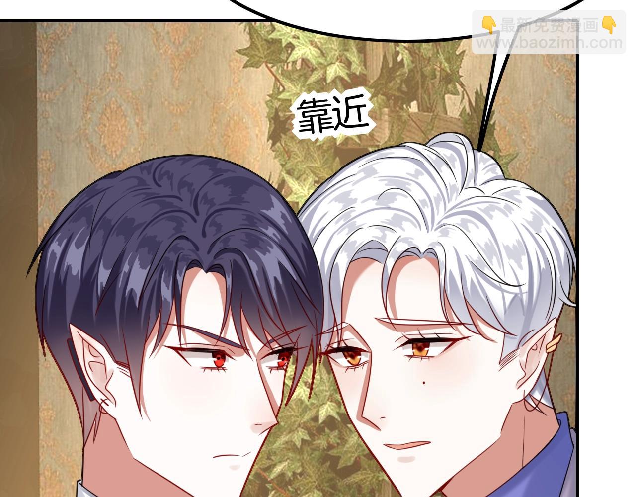 攻掠吸血鬼伯爵 - 第35話 伯爵吃白毛的醋了！？(2/3) - 8