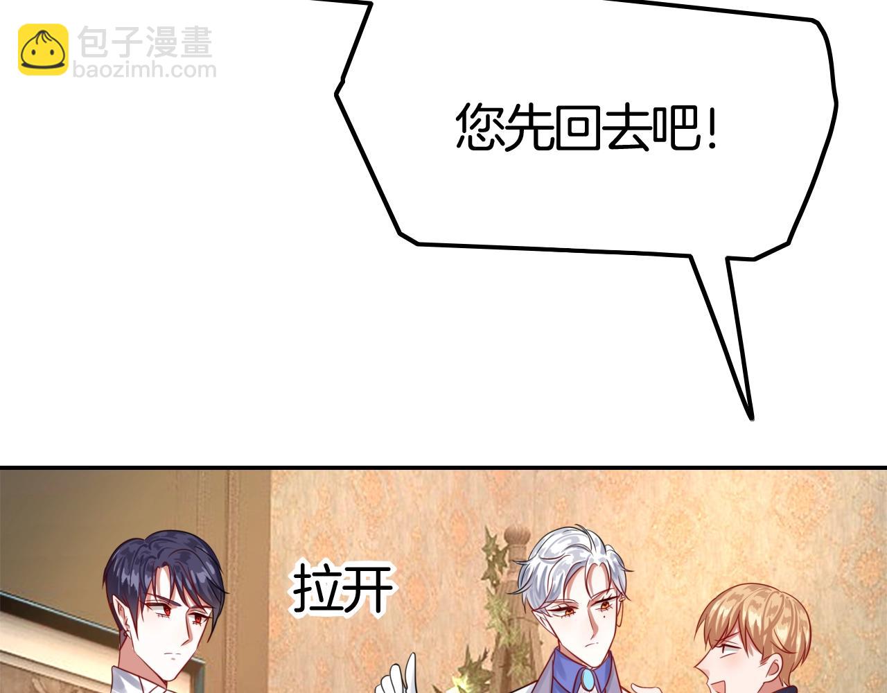 攻掠吸血鬼伯爵 - 第35話 伯爵吃白毛的醋了！？(2/3) - 3