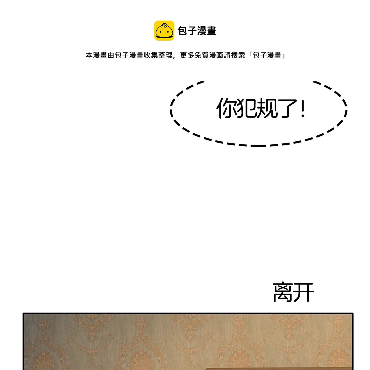 攻掠吸血鬼伯爵 - 第35話 伯爵吃白毛的醋了！？(2/3) - 5