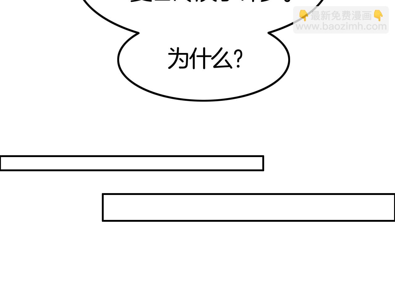 攻掠吸血鬼伯爵 - 第35話 伯爵吃白毛的醋了！？(2/3) - 8