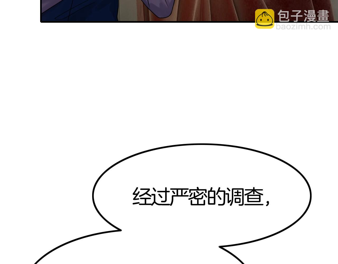 攻掠吸血鬼伯爵 - 第35話 伯爵吃白毛的醋了！？(2/3) - 3